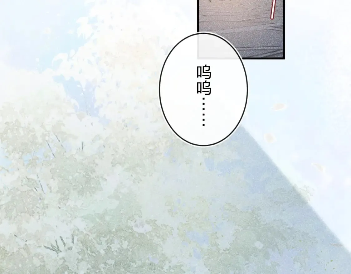 番外 温越3 第86页