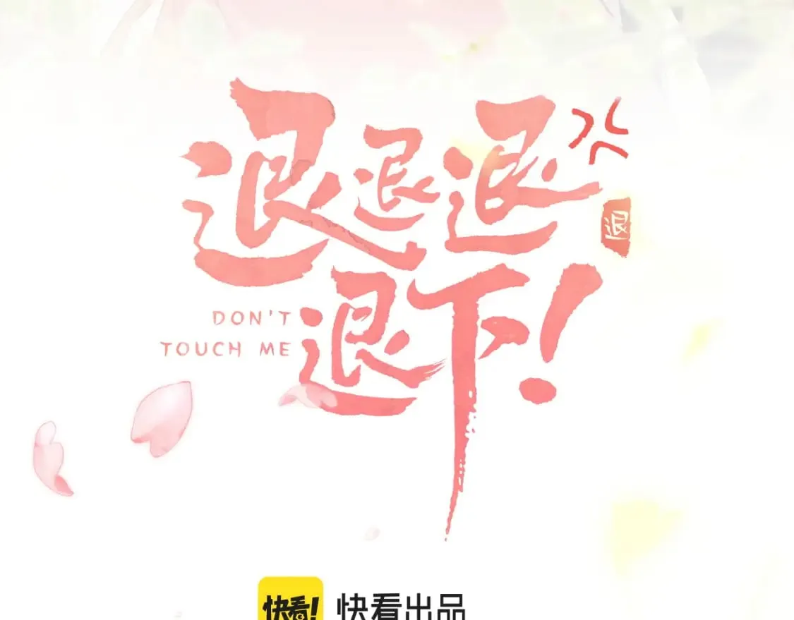 番外 温越4 第3页