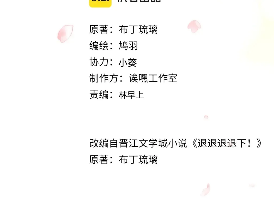 番外 温越4 第4页