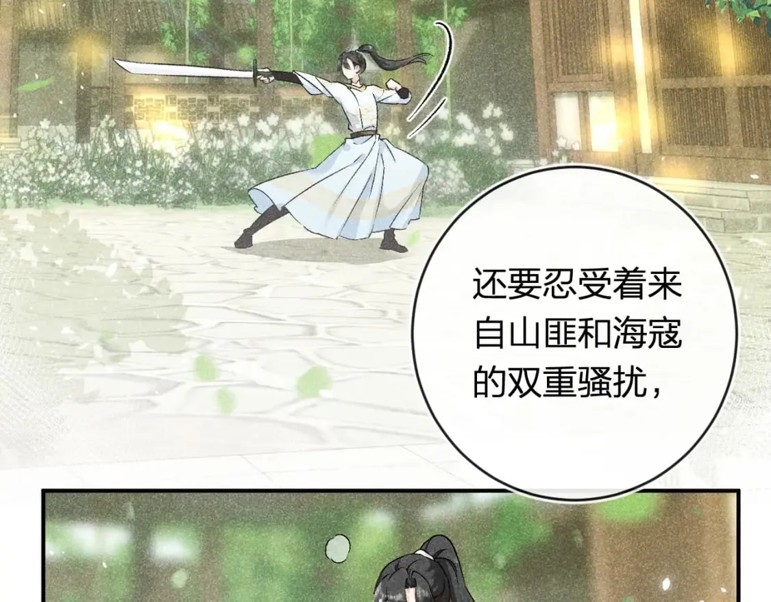 番外 温越4 第8页