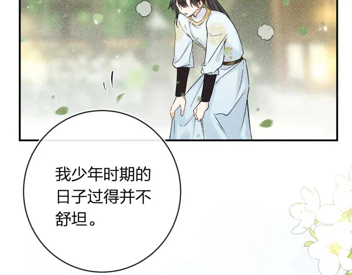 番外 温越4 第9页