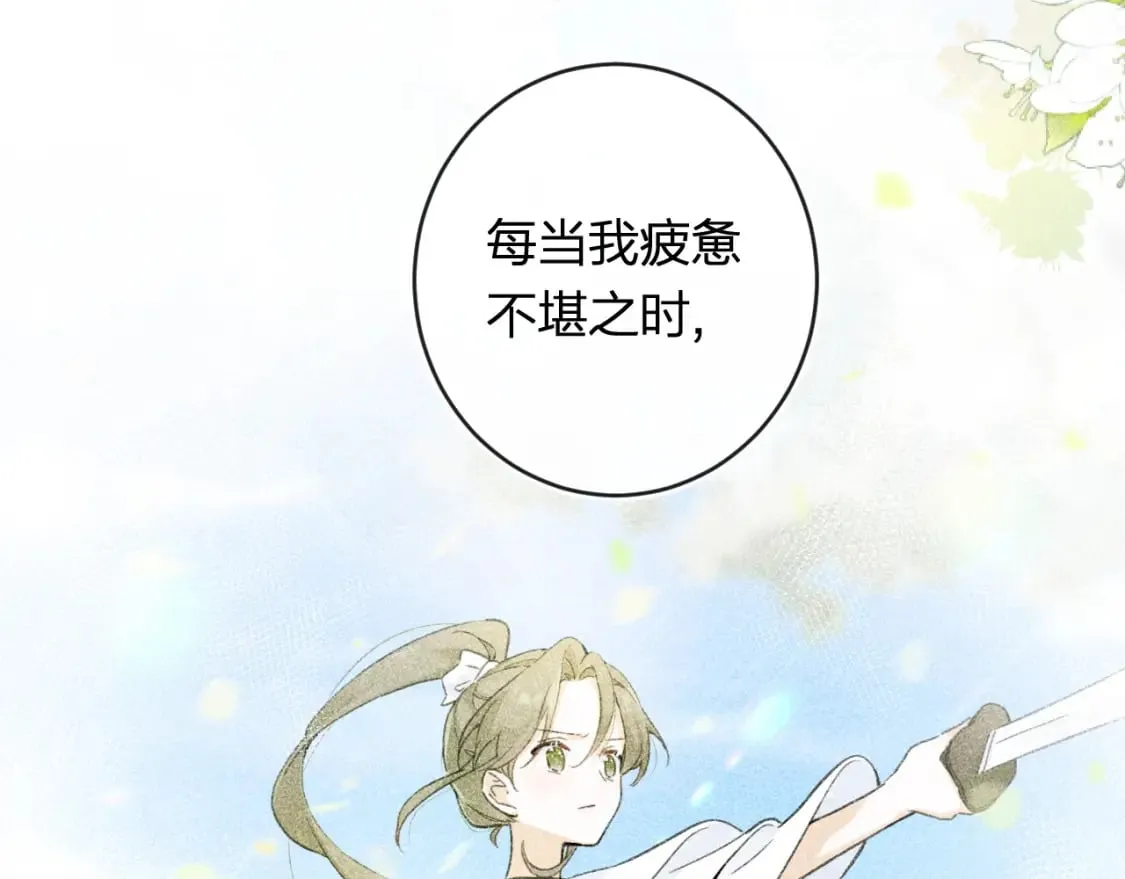 番外 温越4 第10页
