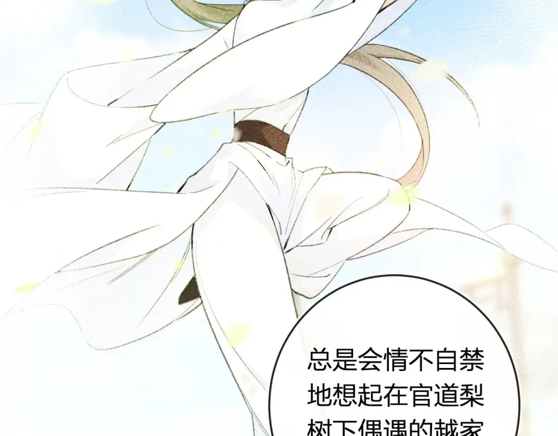 番外 温越4 第11页