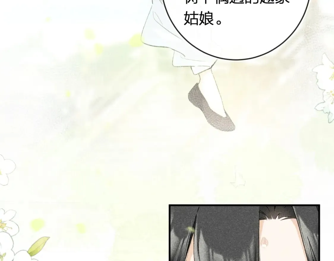 番外 温越4 第12页