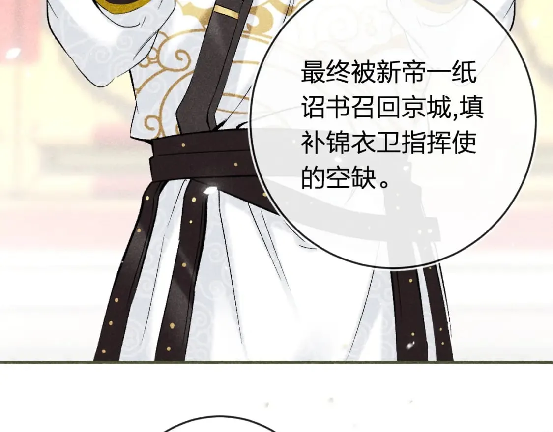 番外 温越4 第20页
