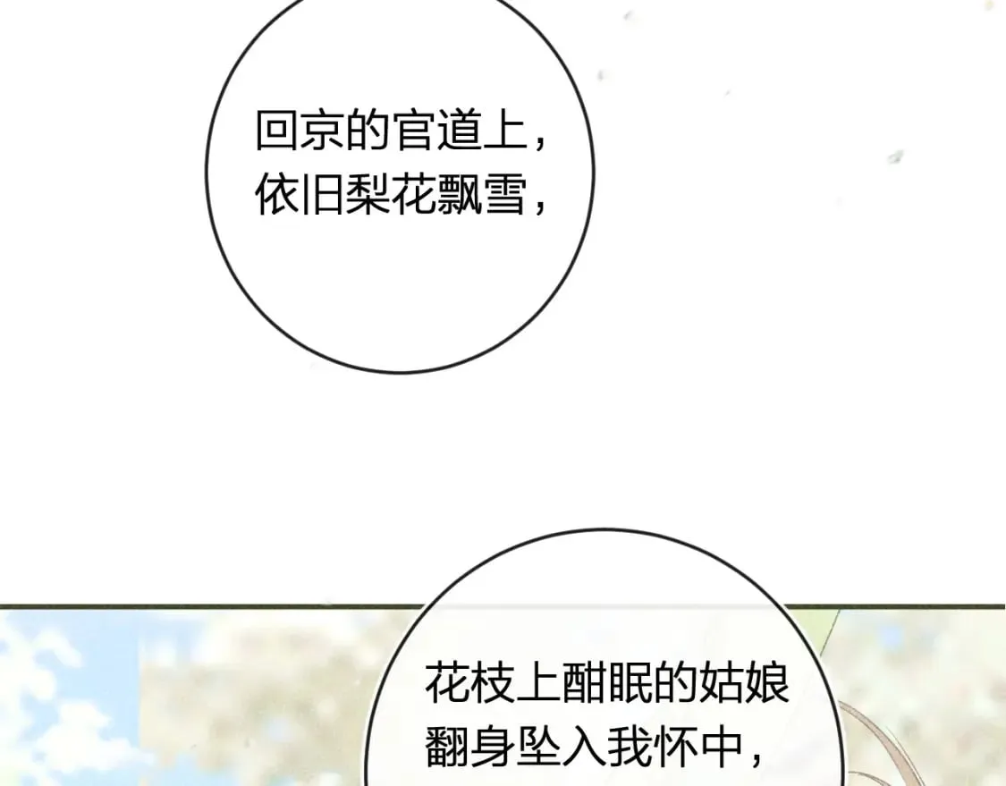 番外 温越4 第21页