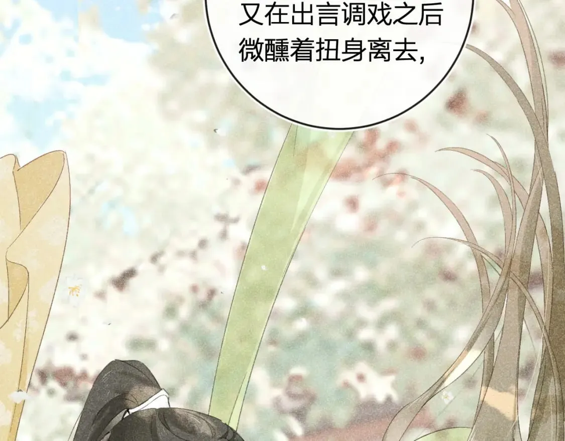 番外 温越4 第22页