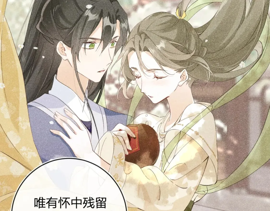 番外 温越4 第23页