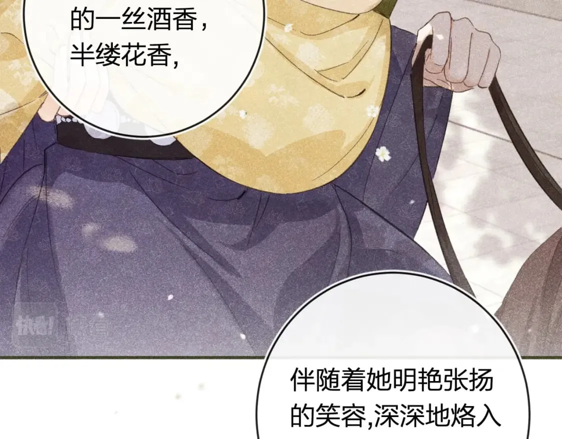 番外 温越4 第24页