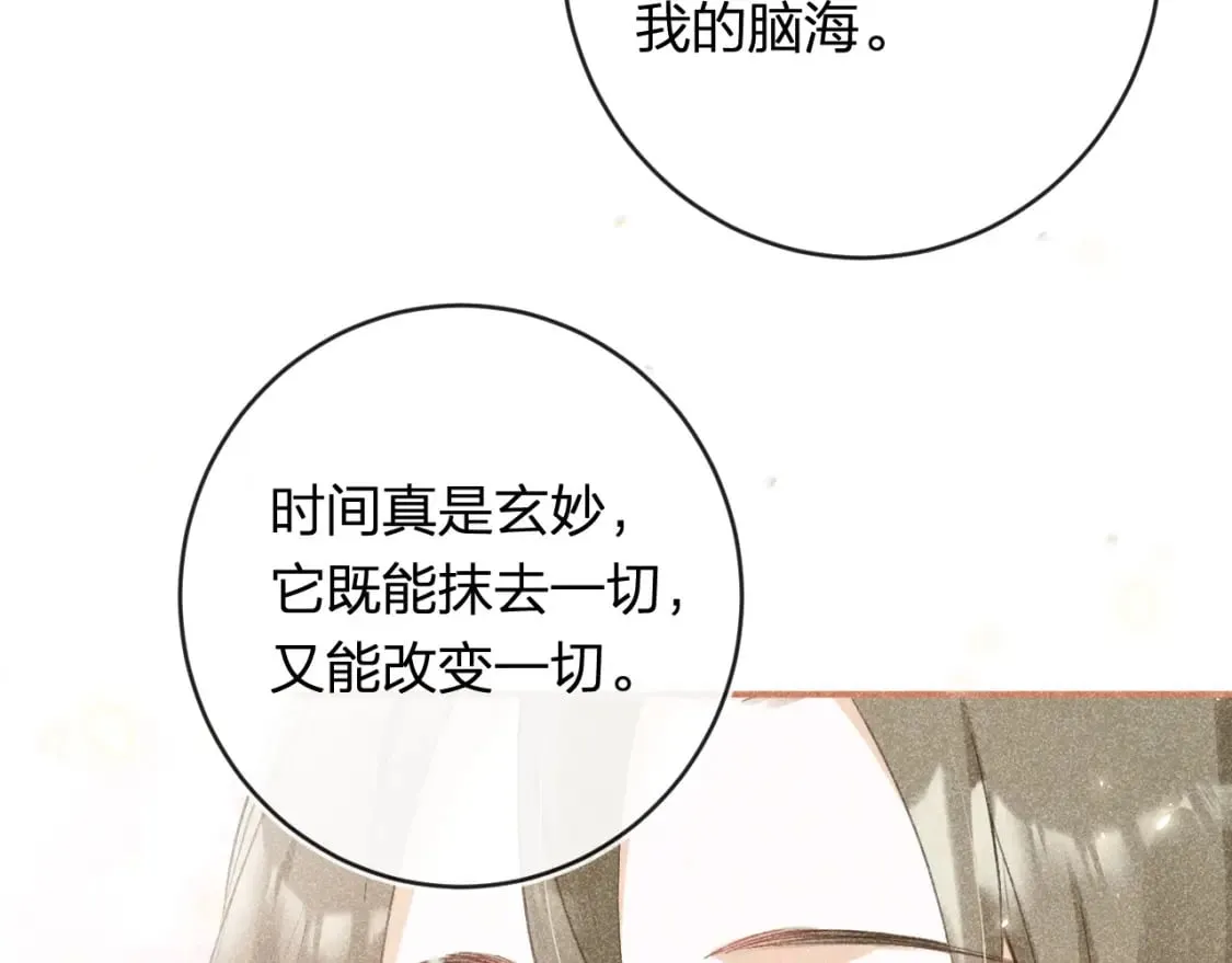 番外 温越4 第25页