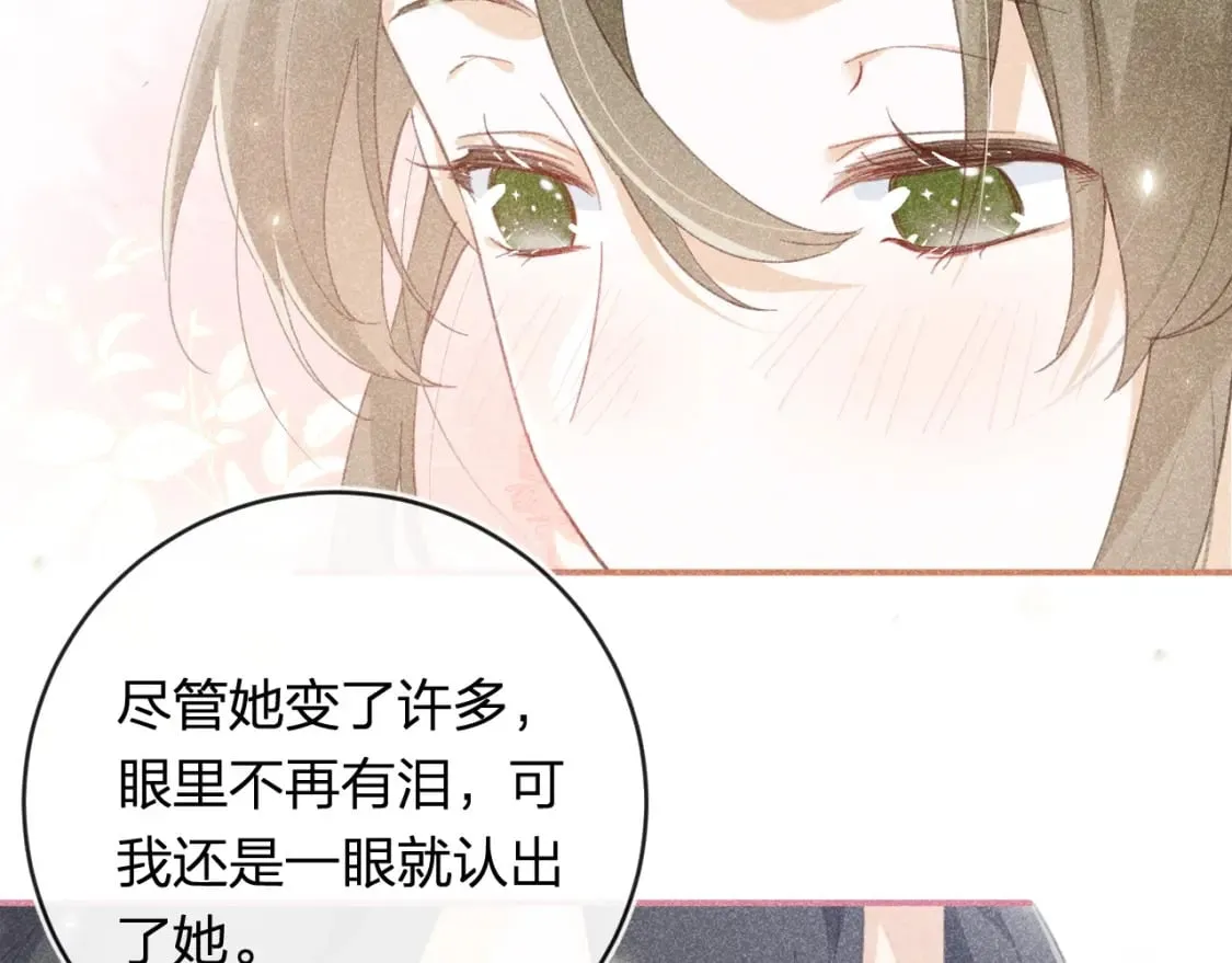 番外 温越4 第26页