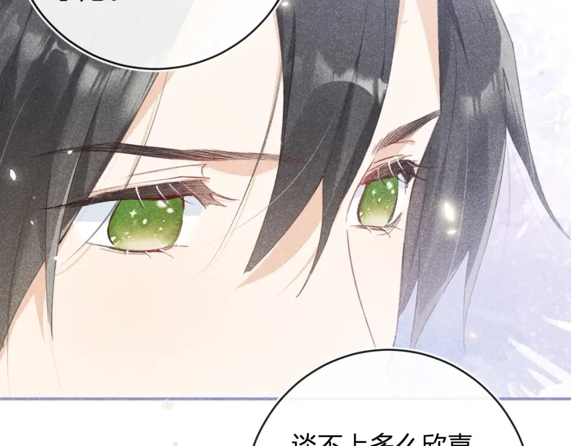 番外 温越4 第27页