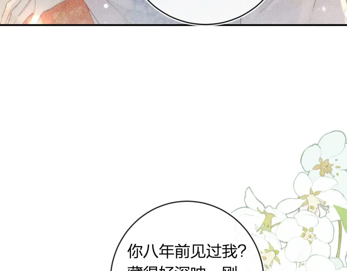 番外 温越4 第34页