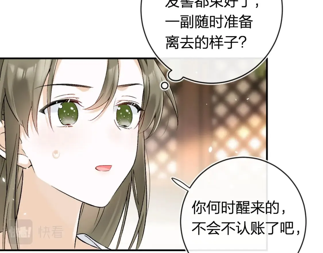 番外 温越4 第48页