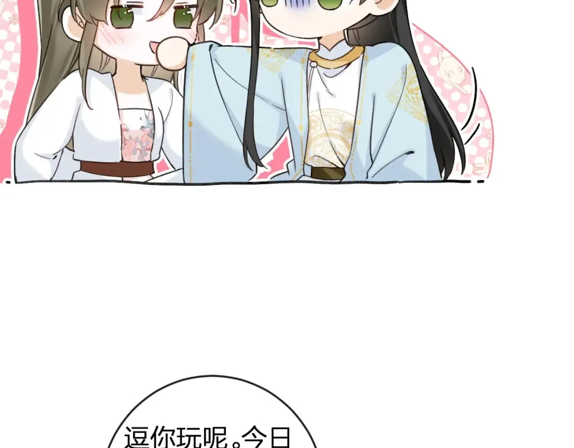 番外 温越4 第52页