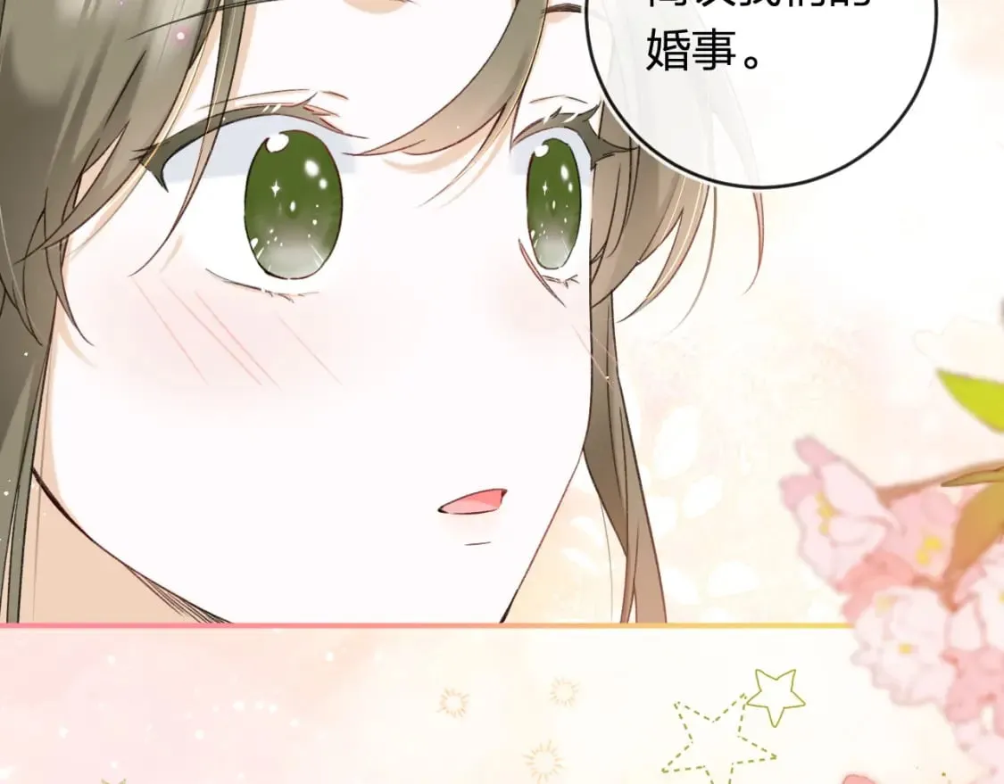 番外 温越4 第56页
