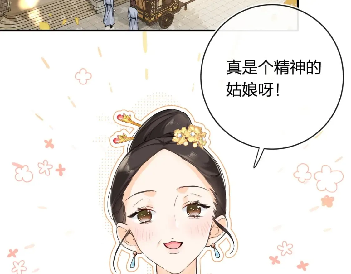 番外 温越4 第63页