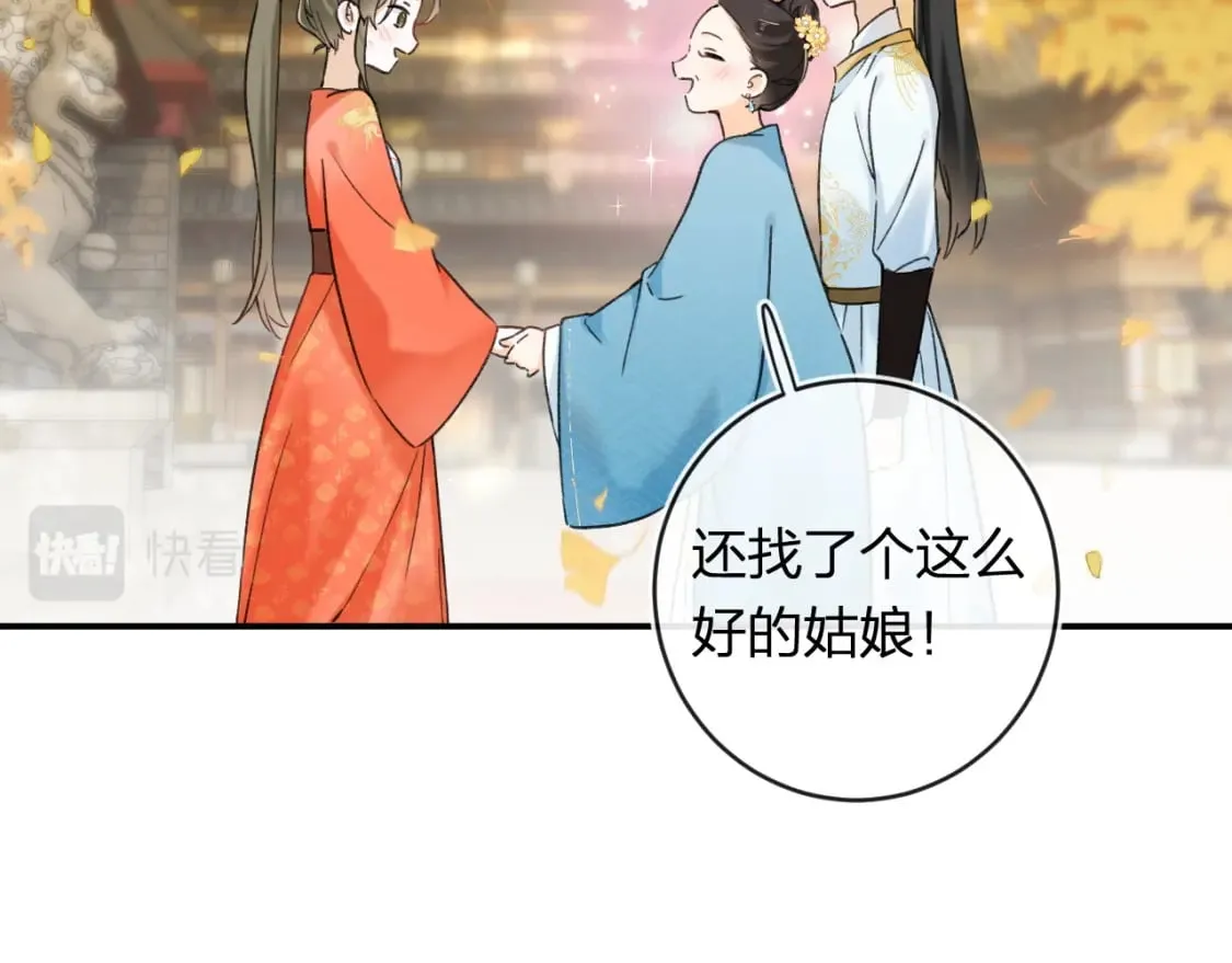 番外 温越4 第66页
