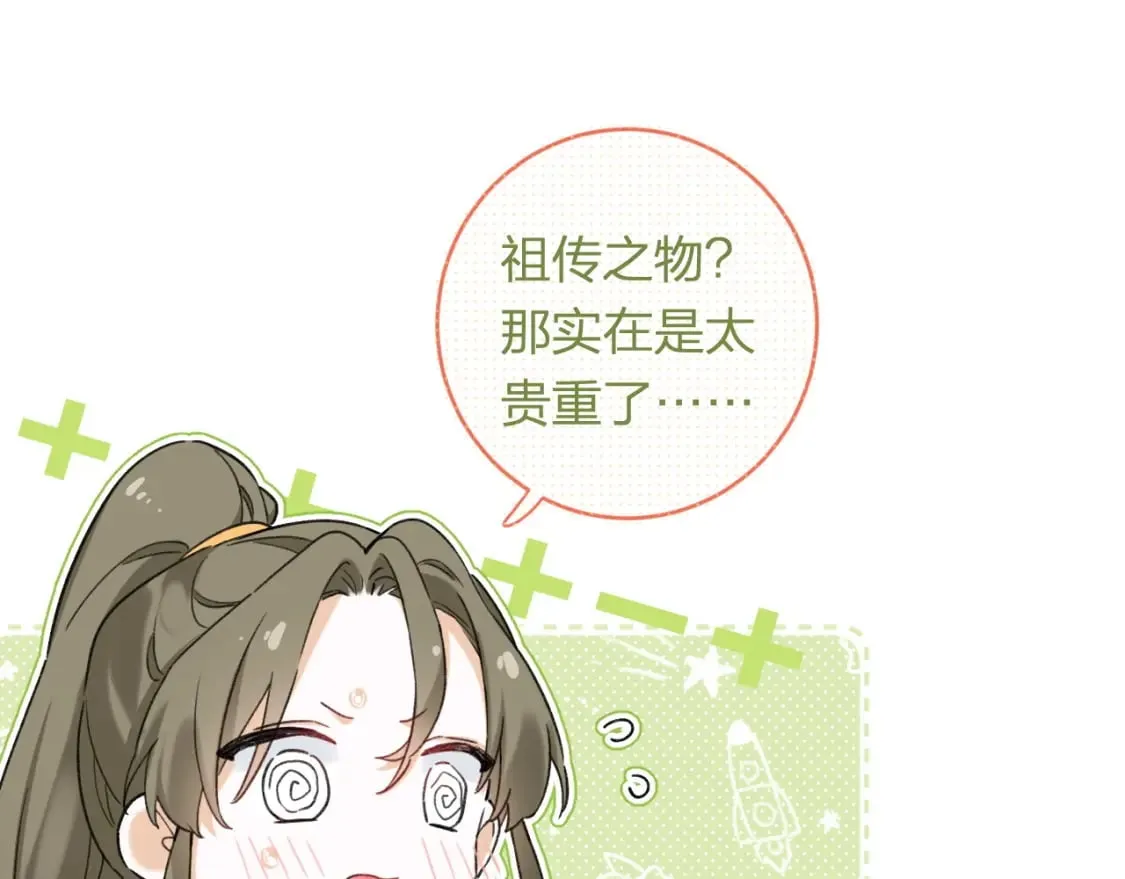 番外 温越4 第71页
