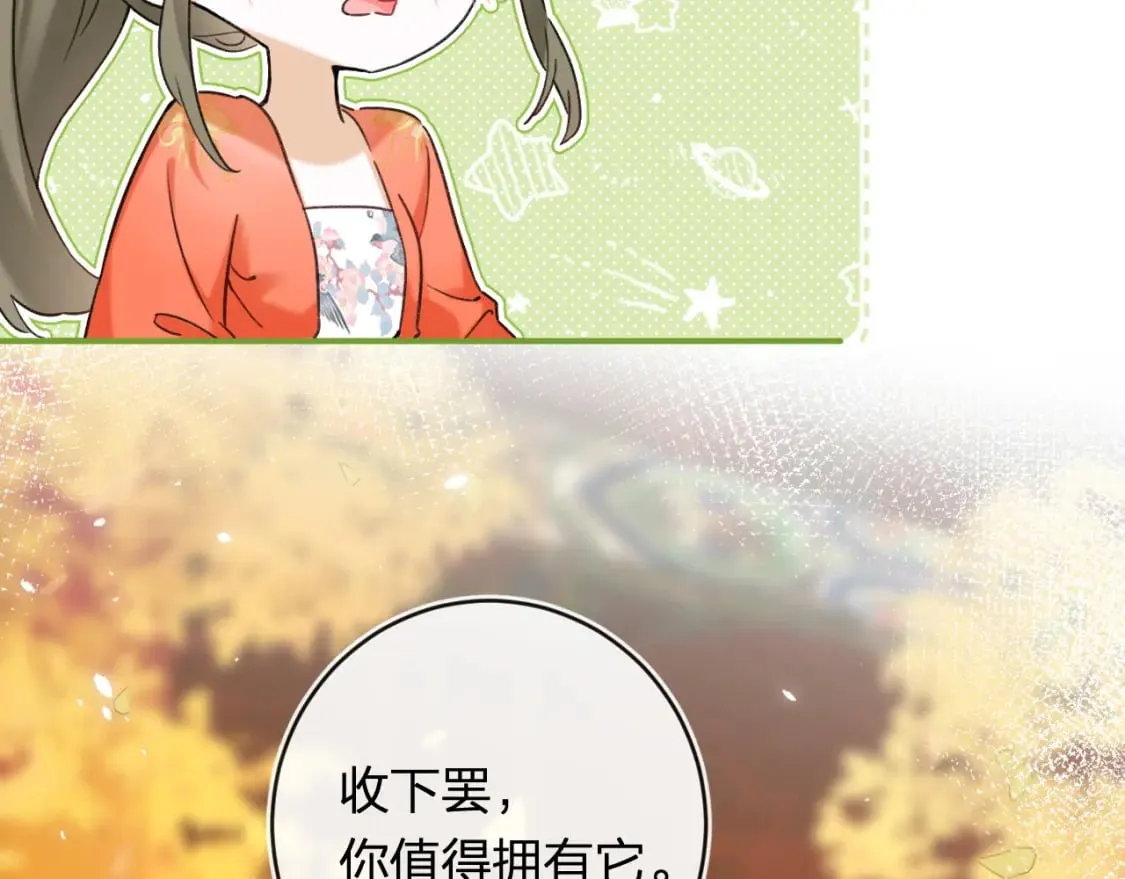 番外 温越4 第72页