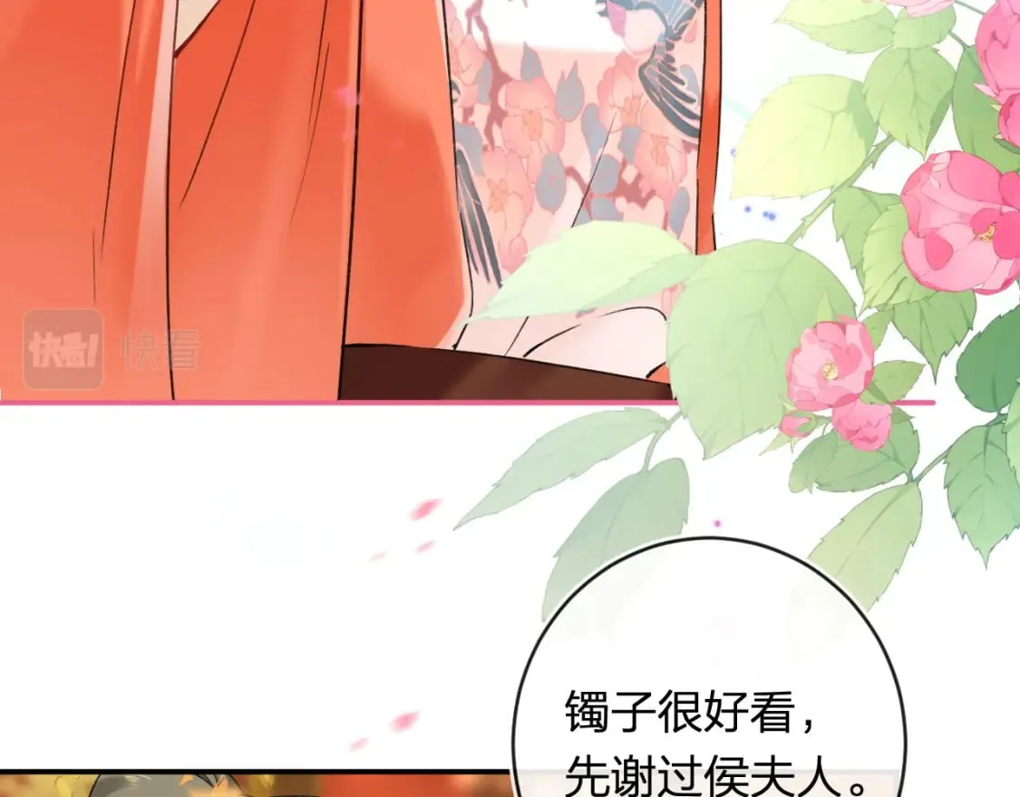 番外 温越4 第79页