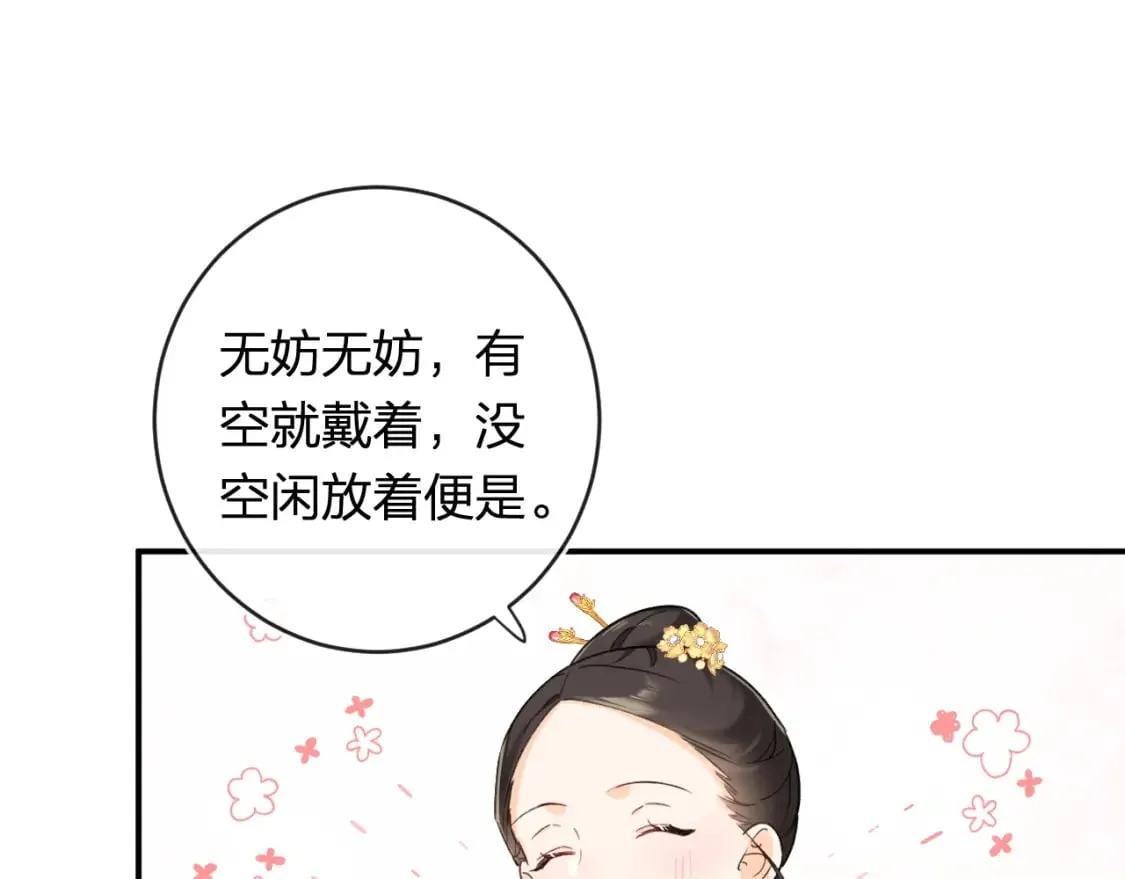 番外 温越4 第81页