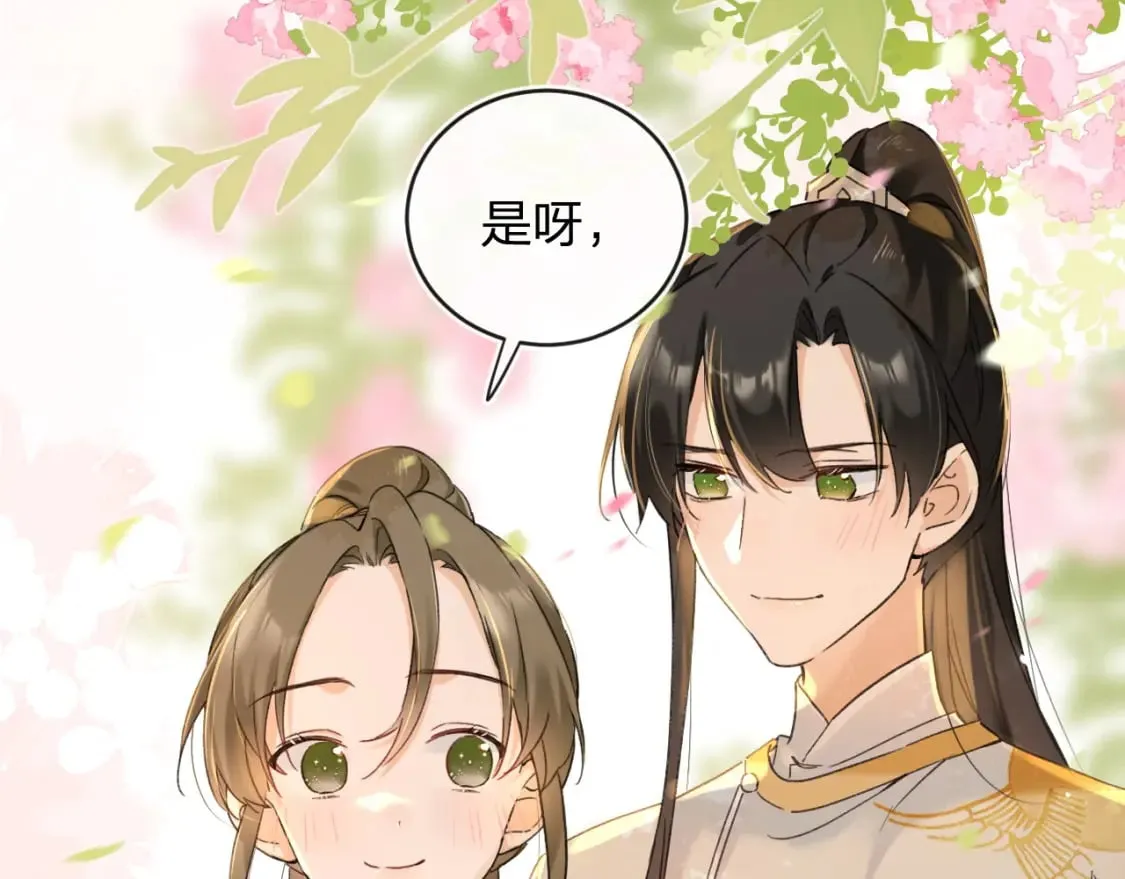 番外 温越4 第83页