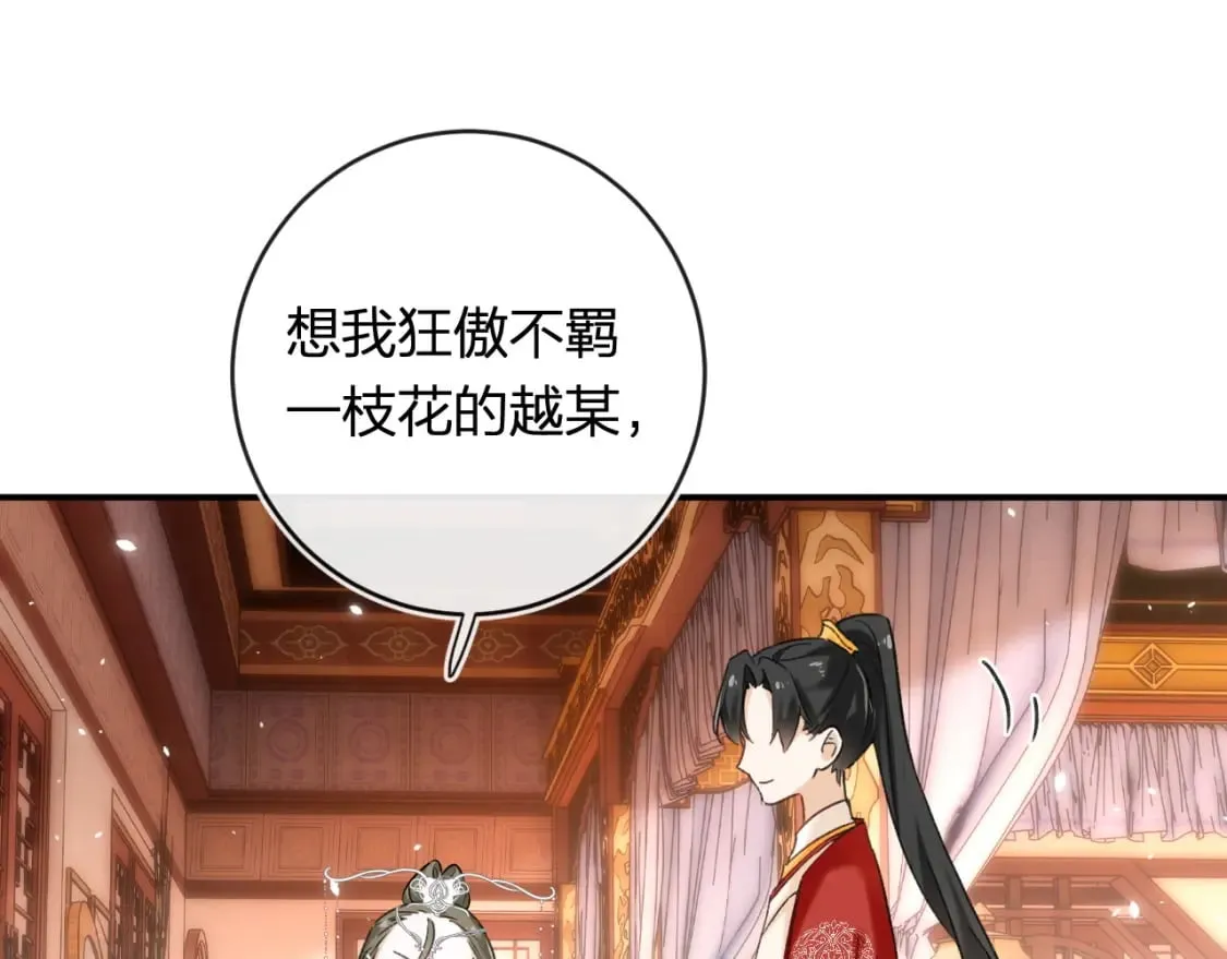 番外 温越4 第91页