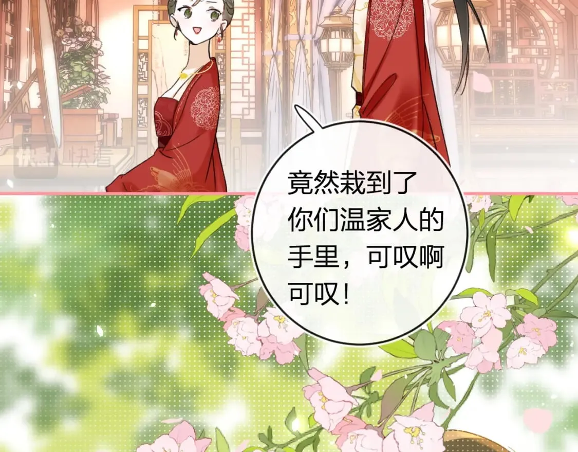 番外 温越4 第92页