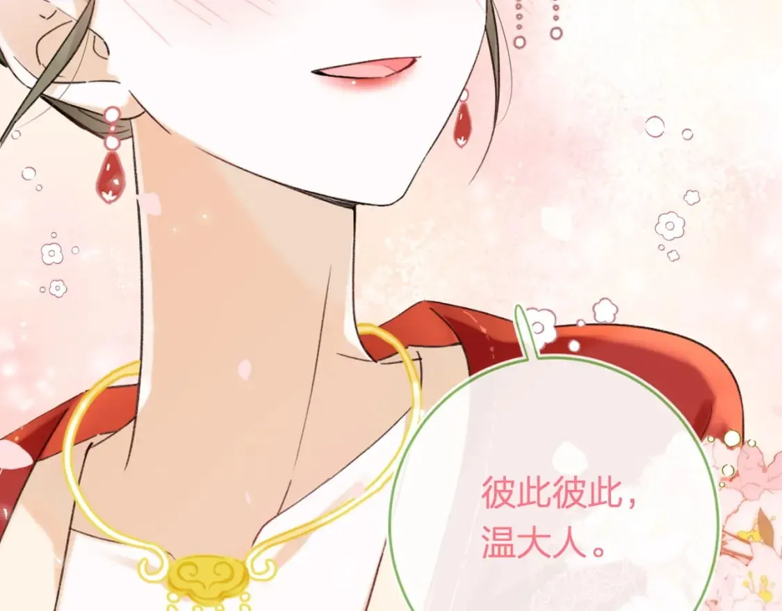 番外 温越4 第98页