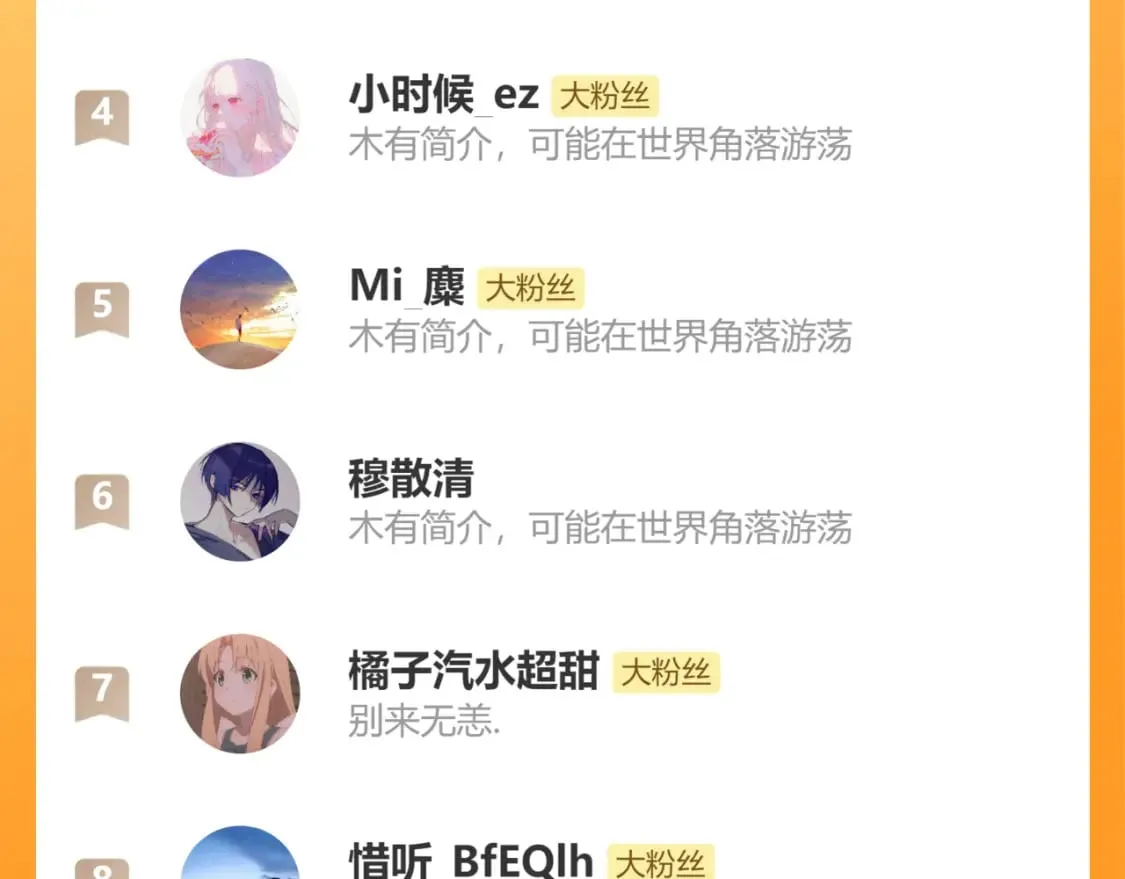 番外 温越4 第102页