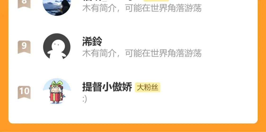 番外 温越4 第103页