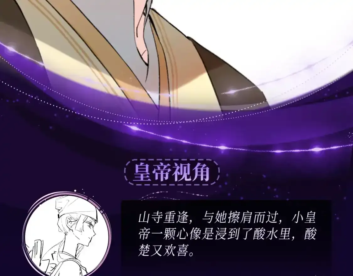 退下特典季·1月15日 帝后cp甜虐重逢~ 第6页