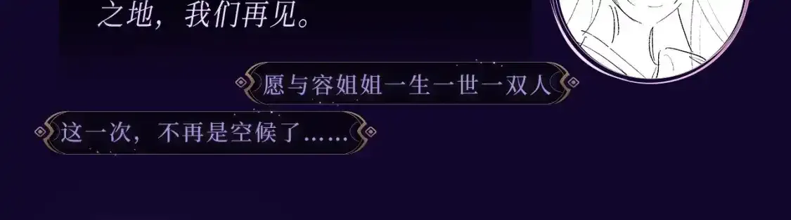 退下特典季·1月15日 帝后cp甜虐重逢~ 第11页