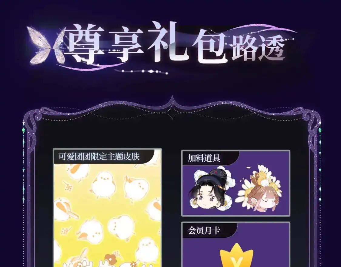 退下特典季·1月15日 帝后cp甜虐重逢~ 第12页