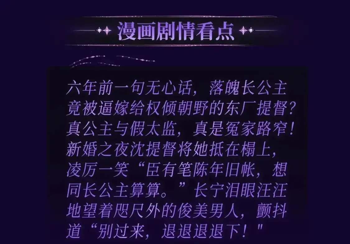 退下特典季·1月15日 帝后cp甜虐重逢~ 第15页