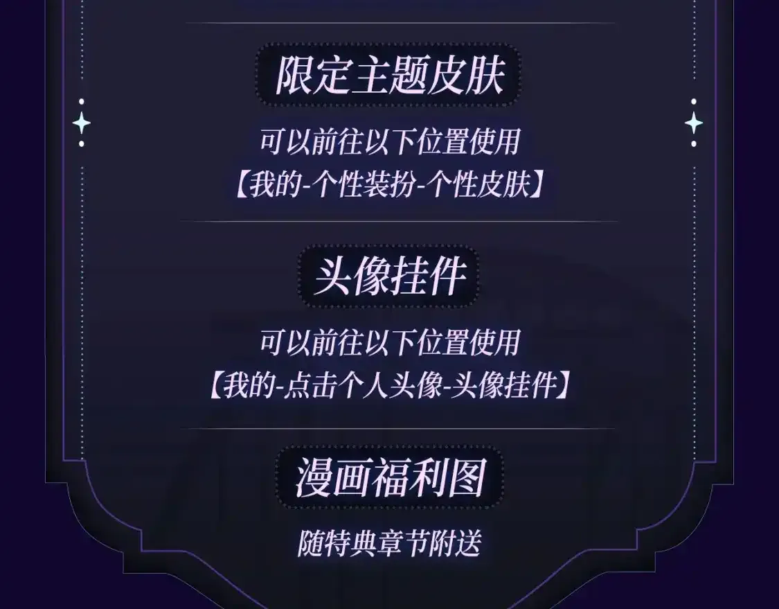 退下特典季·1月15日 帝后cp甜虐重逢~ 第17页