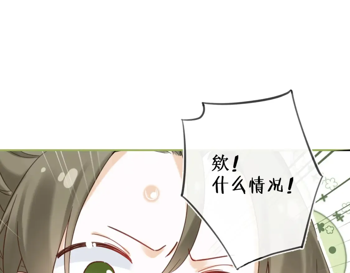第45话 松香 第1页