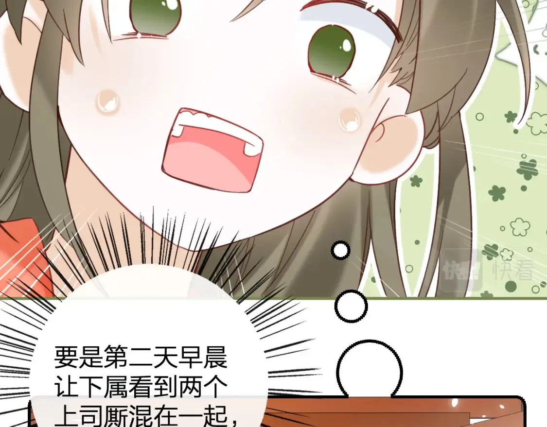 第45话 松香 第2页