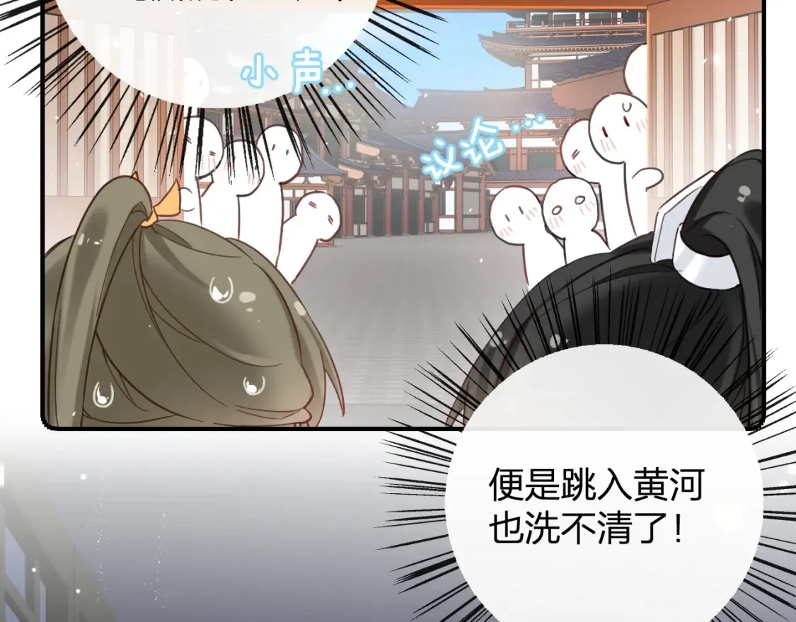 第45话 松香 第3页