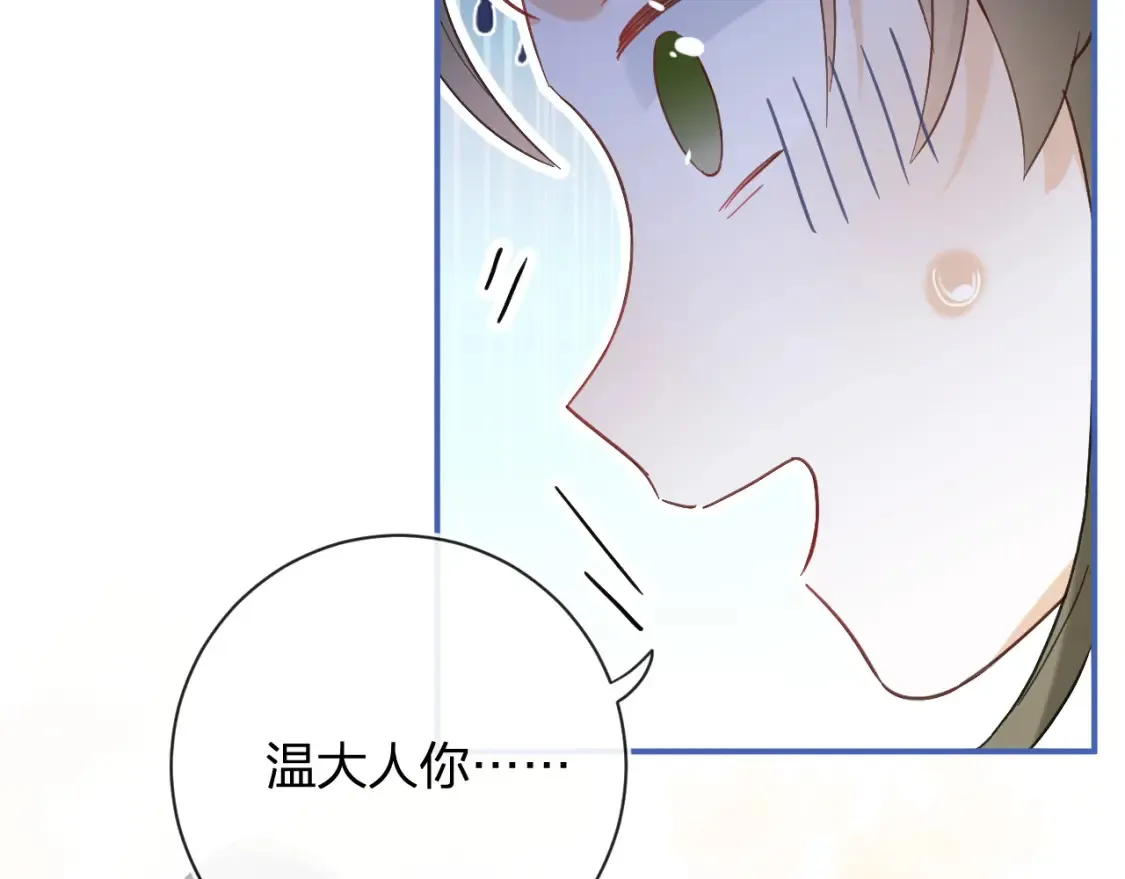 第45话 松香 第6页