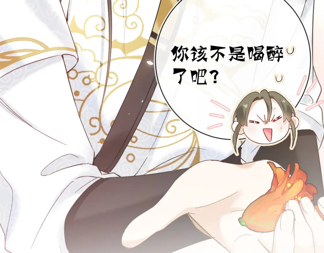 第45话 松香 第9页