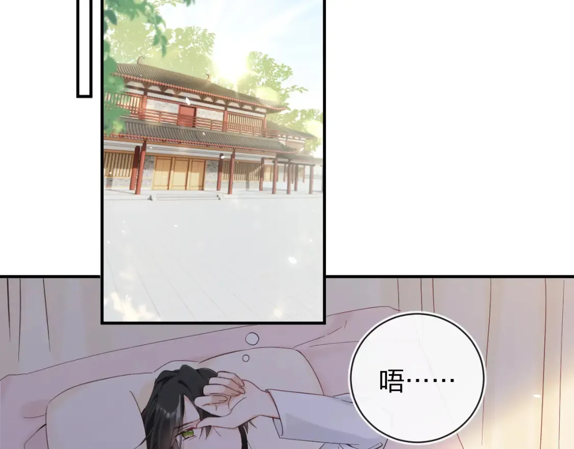第45话 松香 第15页