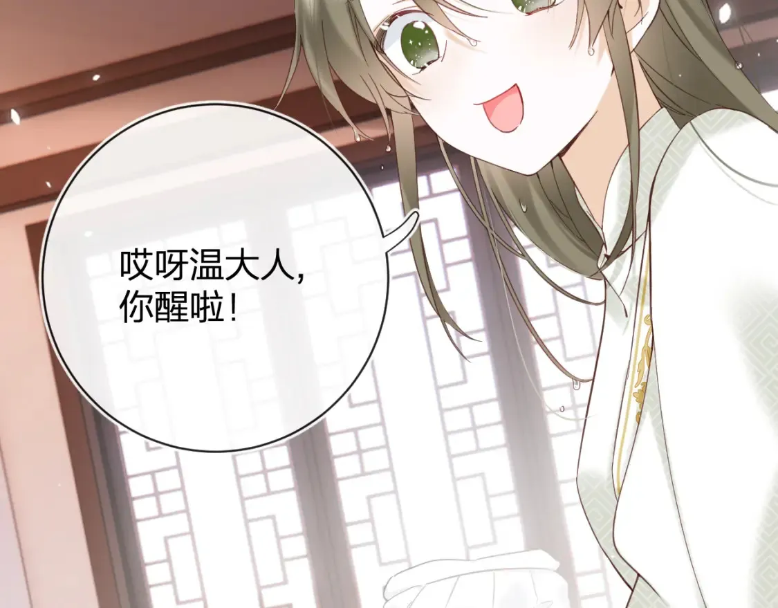第45话 松香 第17页