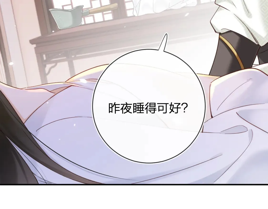 第45话 松香 第18页