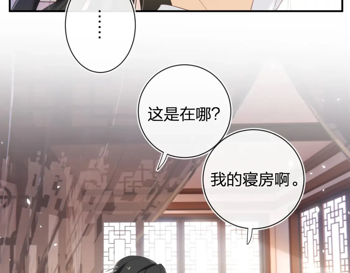 第45话 松香 第20页