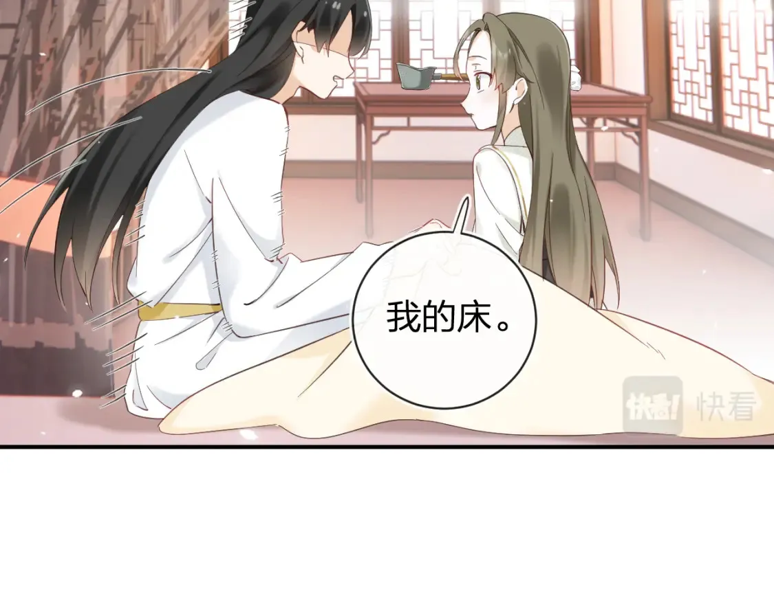 第45话 松香 第21页