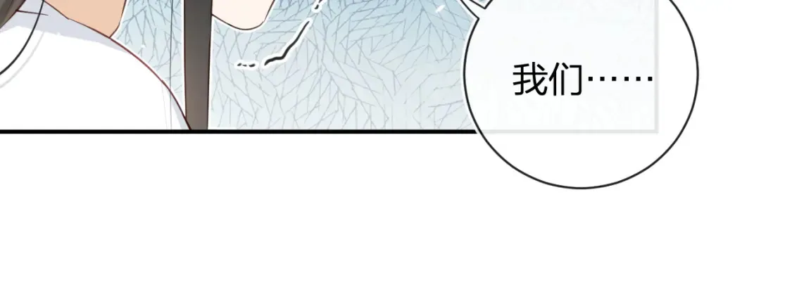 第45话 松香 第23页