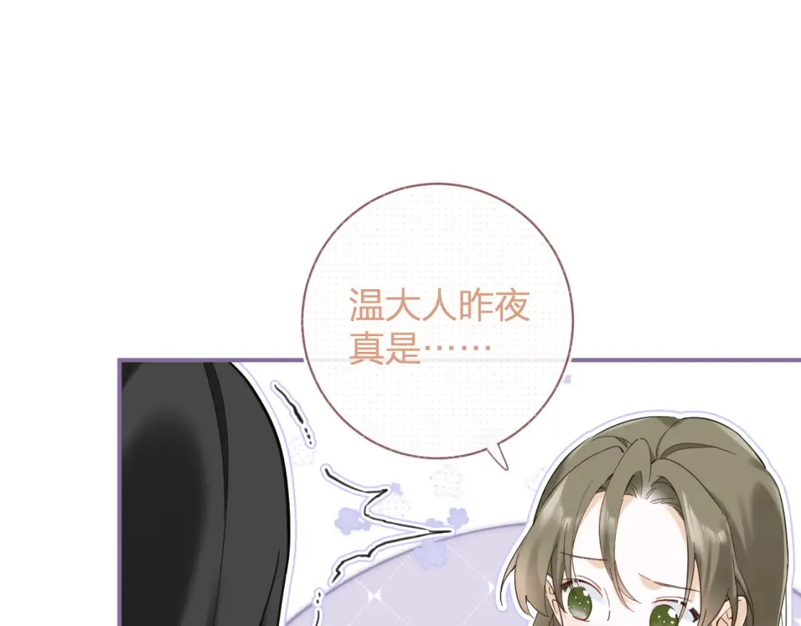 第45话 松香 第24页