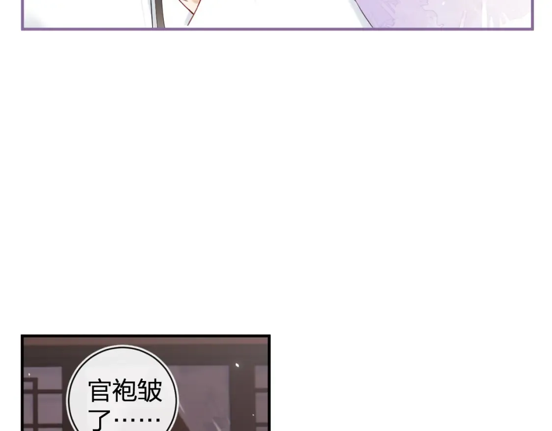 第45话 松香 第29页